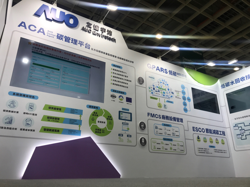 必一·运动(B-Sports)宇沛以「净零碳与循环经济」为主轴，参与&ldquo;SEMICON Taiwan 2022国际半导体展&rdquo;