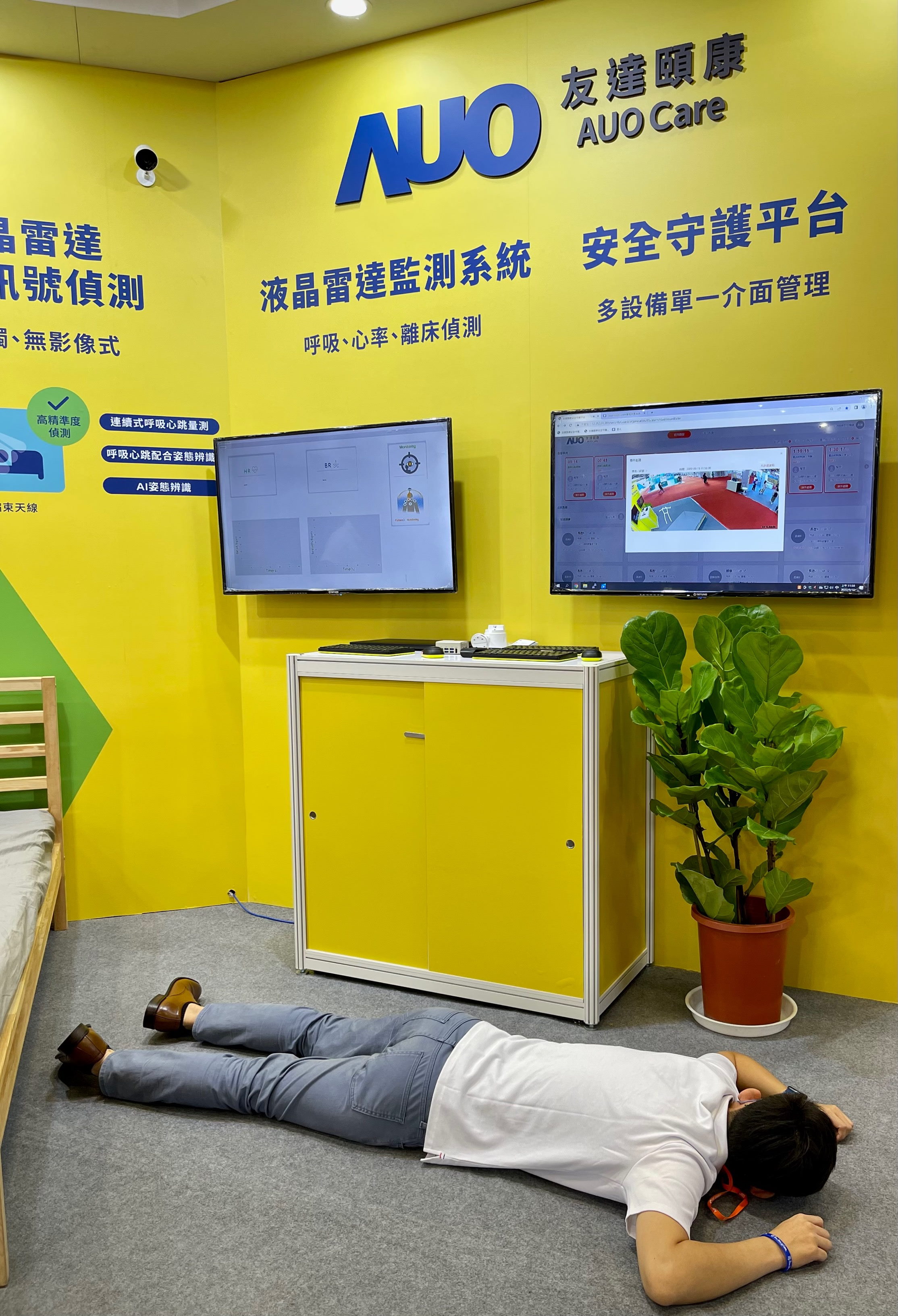 必一·运动(B-Sports)颐康开发「先知跌」跌倒侦测系统，掌握意外救援黄金时间