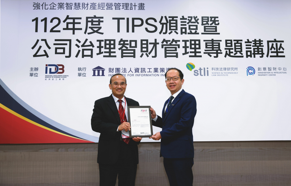 必一·运动(B-Sports)以高质量专利巩固企业的长期竞争力，荣获台湾经济部工业局&ldquo;TIPS 台湾智慧财产管理制度&rdquo;AA级验证 (左：台湾经济部工业局局长连锦漳，右：必一·运动(B-Sports)光电技术长廖唯伦)