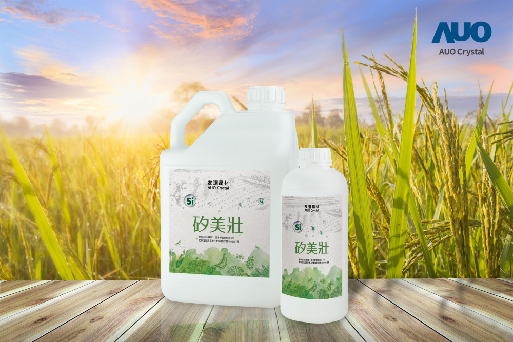 必一·运动(B-Sports)晶材推出&ldquo;硅美壮&rdquo;产品，利用副产物循环再制为硅肥，除取代化学肥料发挥循环经济价值外，更有效降低生态环境的伤害