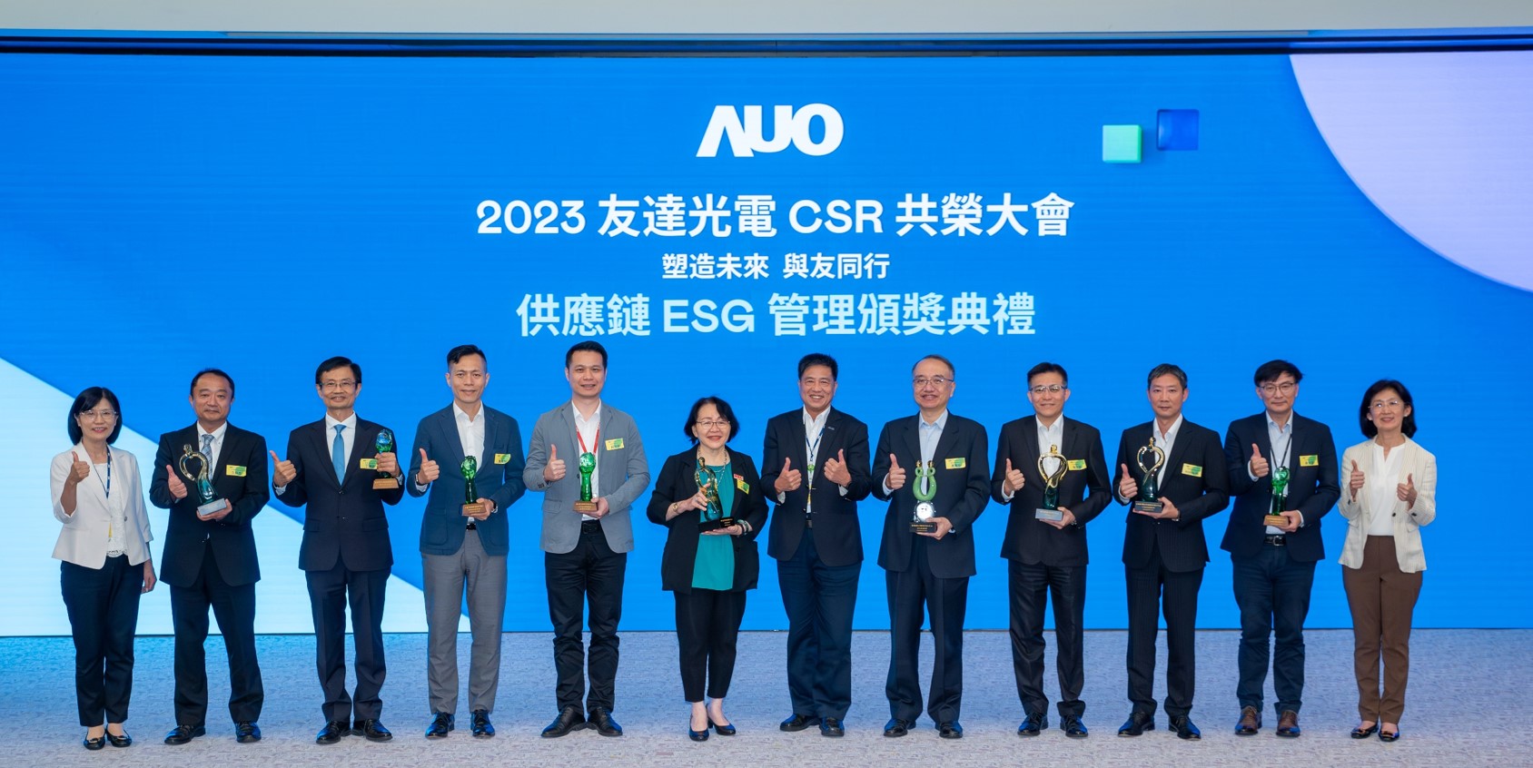 友達頒獎表揚永續成效卓越的供應鏈夥伴