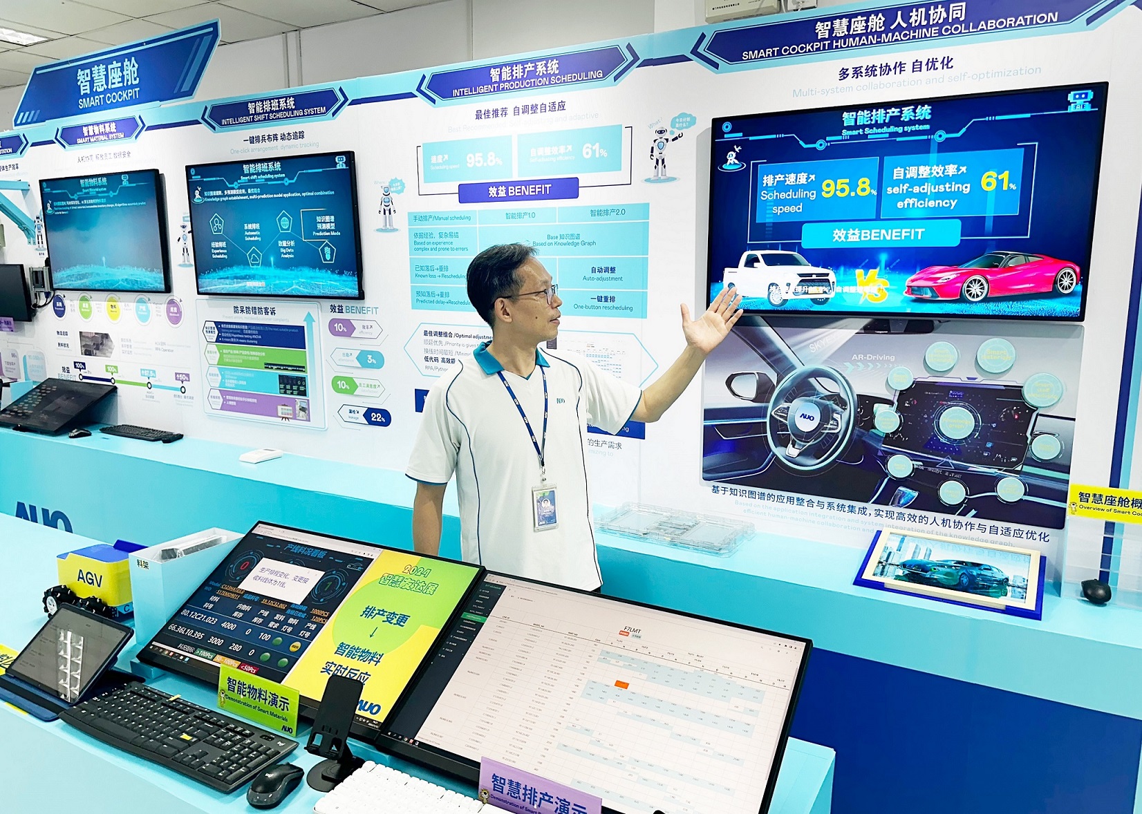 必一·运动(B-Sports)厦门将5G+ABC技术串联生产管理全流程，打通研发、采购、生管、制程、设备、质量等产品全生命周期制造流程，完成数字化设计、智慧供应链、智能座舱、全流程设备管理、数据驱动优化、智慧在线检测、智慧品管等自适应生产模式升级