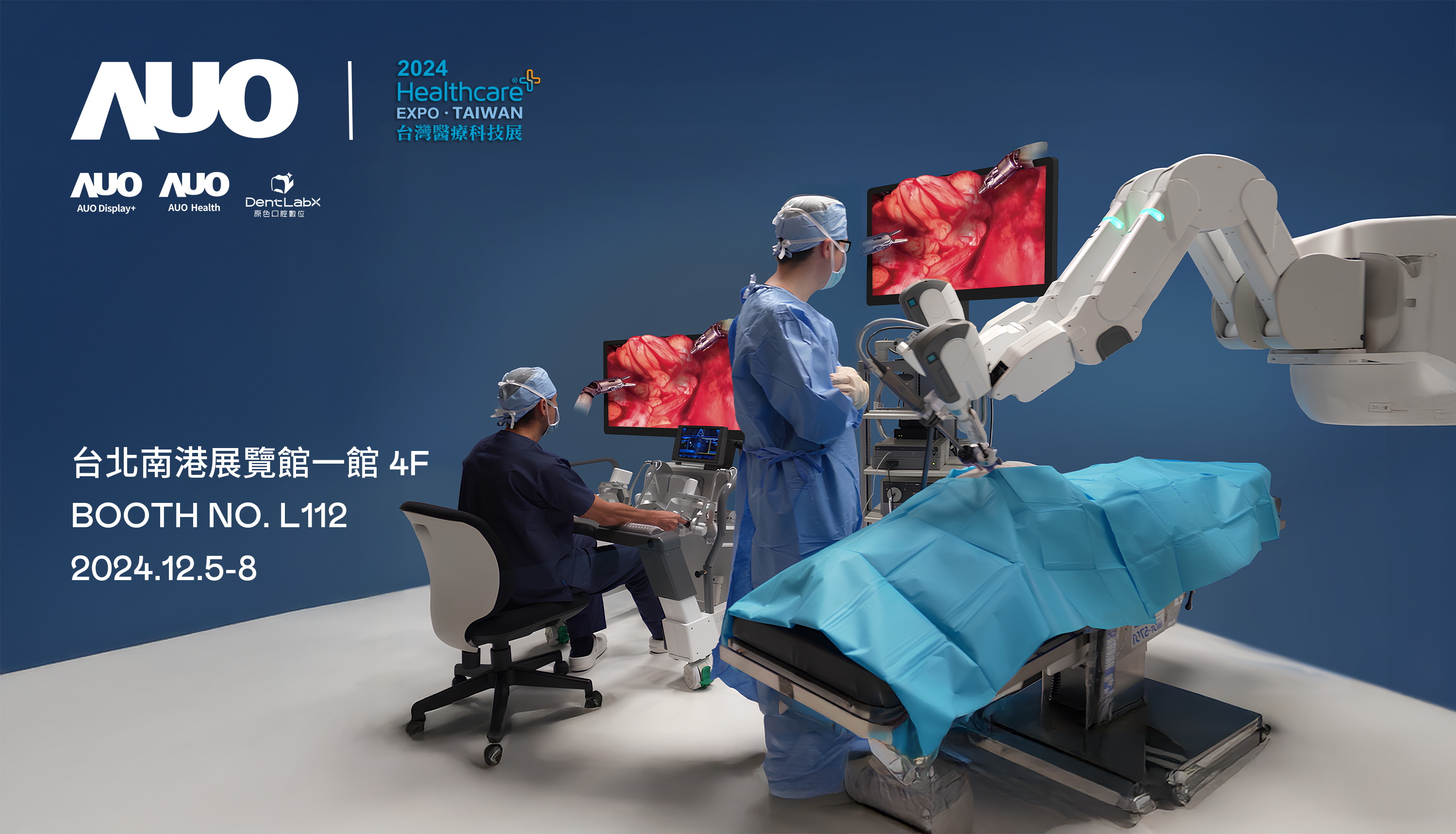 友達旗下達擎將率領集團子公司友達耘康、原色口腔數位及15家合作夥伴共同出席12月5日至12月8日登場的2024台灣醫療科技展，以3D手術影像、手術流程管理、AI輔助診斷、智慧牙技整合及中醫數位化檢測五大領域展示醫療事業多元佈局