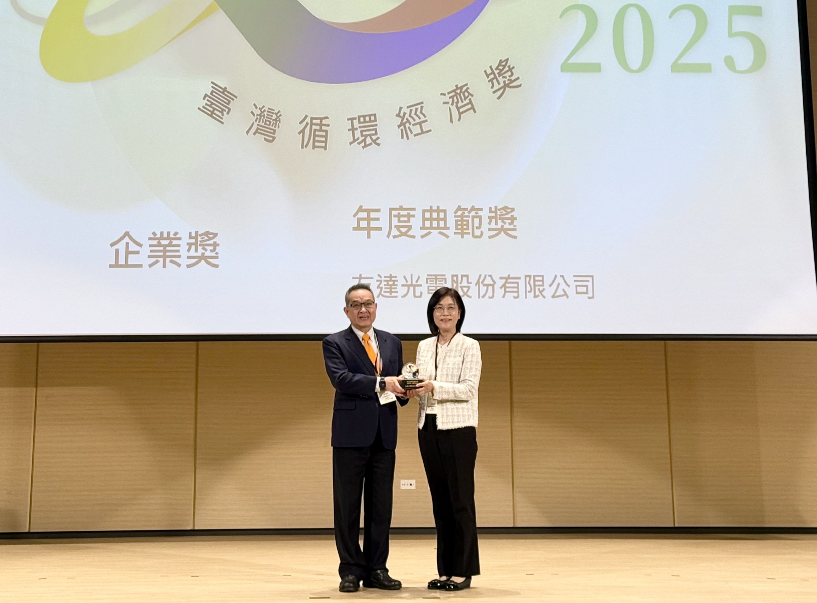 友達實踐循環經濟有成，連五年獲《臺灣循環經濟獎》肯定，今年獲頒「企業獎年度典範」殊榮，展現企業致力於氣候行動的堅定承諾