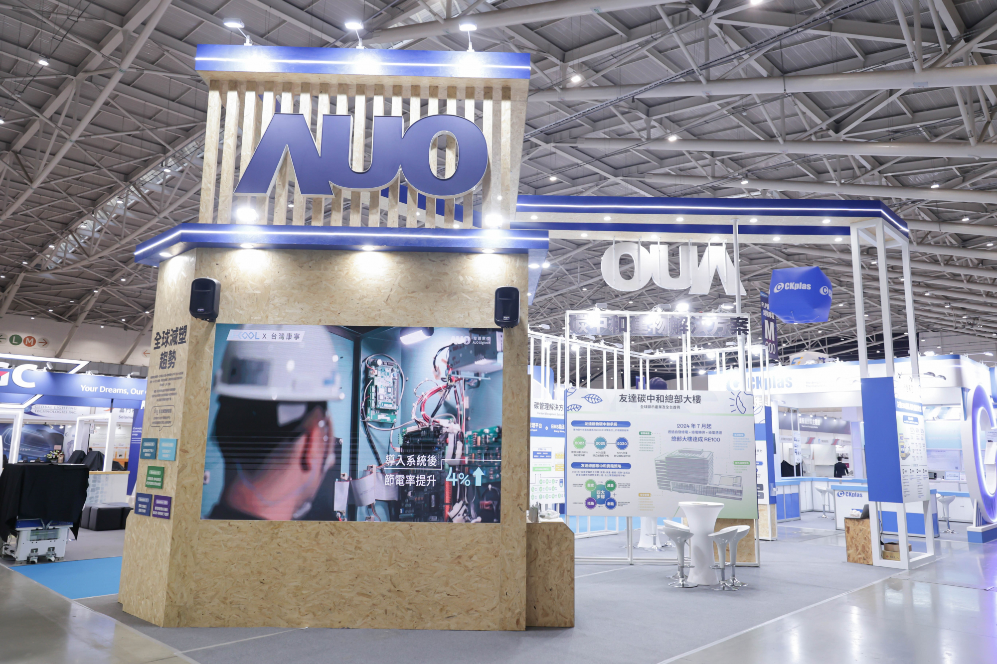友達淨零碳排與新能源展位全面採用可回收材料，包含整體採鋁柱組合結構，搭配甘蔗板呈現溫潤木質色調，並以租賃桌椅進行現場陳設，實現源頭減量。