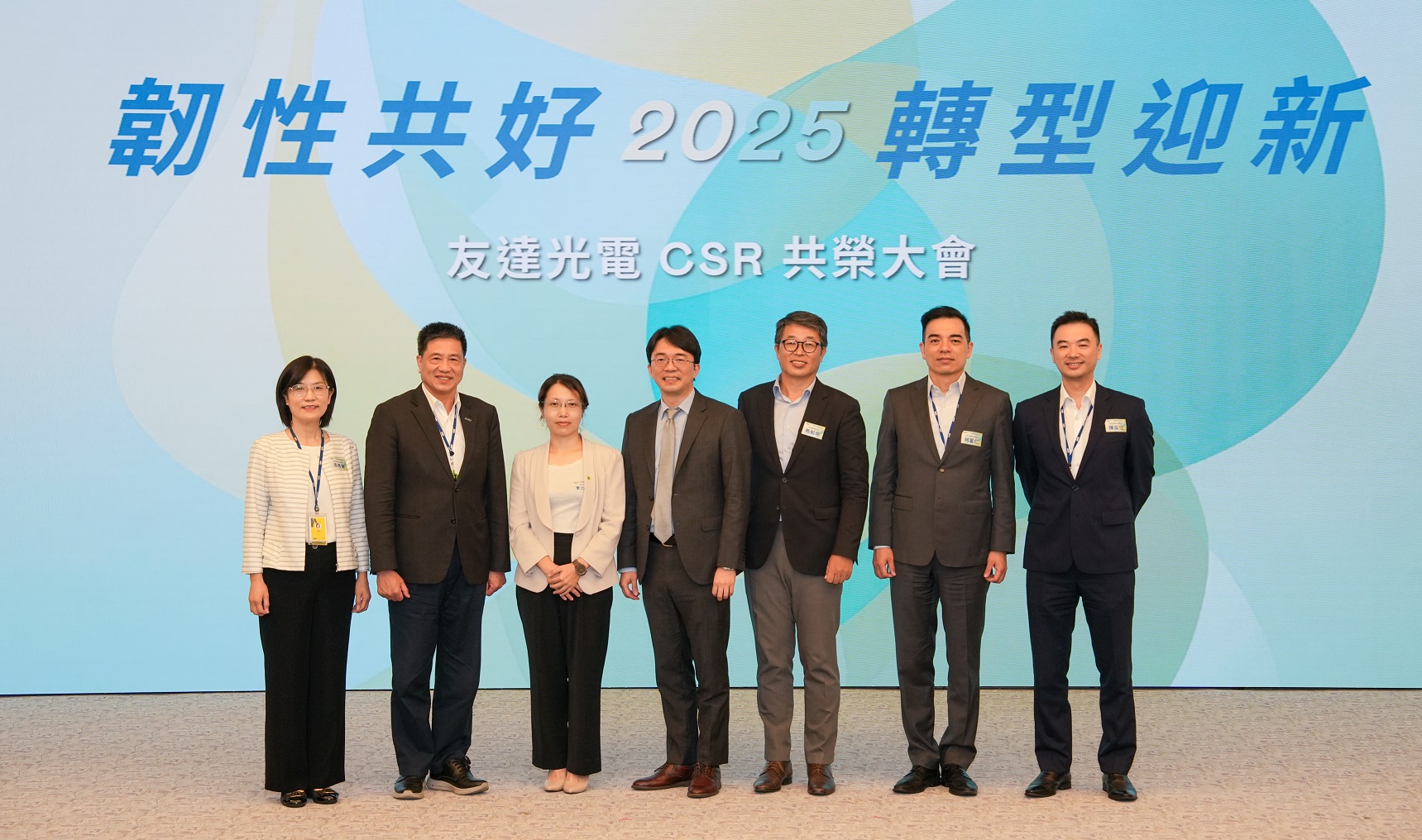 友達2025 CSR共榮大會，邀請專家分享環境、社會、治理三面向之最新趨勢與實務經驗（圖左到右：友達永續長古秀華、友達董事長彭双浪、勤業眾信資深執行副總經理李介文、臺灣碳權交易所總經理田建中、天下雜誌永續會永續發展策略長熊毅晰、友達執行長暨總經理柯富仁、友達供應鏈總部資深協理陳奕任）