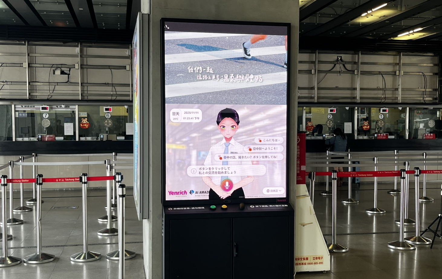 超低功耗的「Mini LED智慧互動顯示解決方案」搭配AI虛擬主播即時推播列車時刻與站務資訊，便利旅客掌握相關訊息