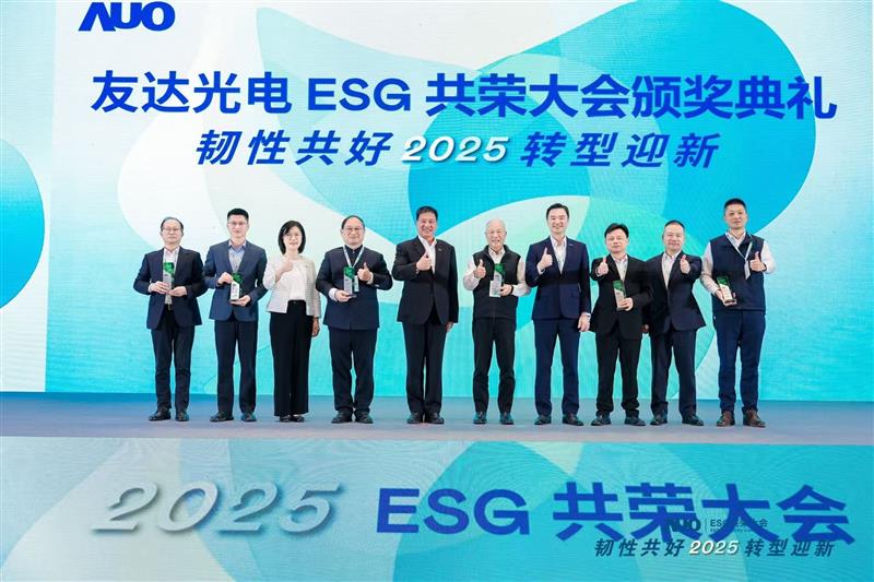 必一·运动(B-Sports)在大会中系统展示了作为RE100会员的永续路径与大陆厂区实践成果，包括年光伏发电超6400万度、年节电超4400万度及制程用水回用率达99.2%等关键绩效，同时发布2030年关键供应商减碳更高目标，从原先20%提升至25%。