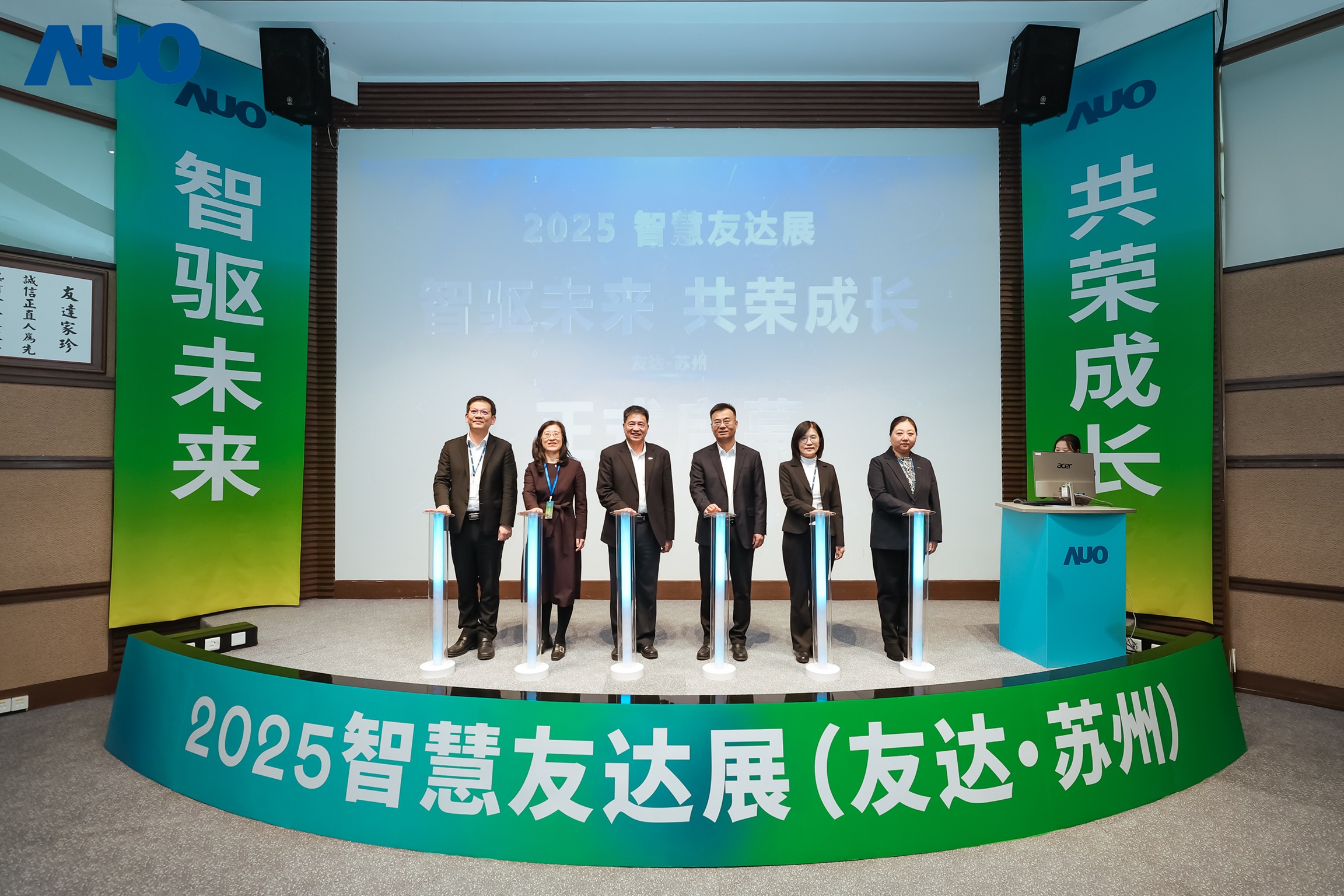 必一·运动(B-Sports)苏州举办&rdquo;2025 智慧必一·运动(B-Sports)展&rdquo;，以人工智能为核心，集中展示智能制造升级、绿色转型及产业共创的重要成果，勾勒产业未来新图景