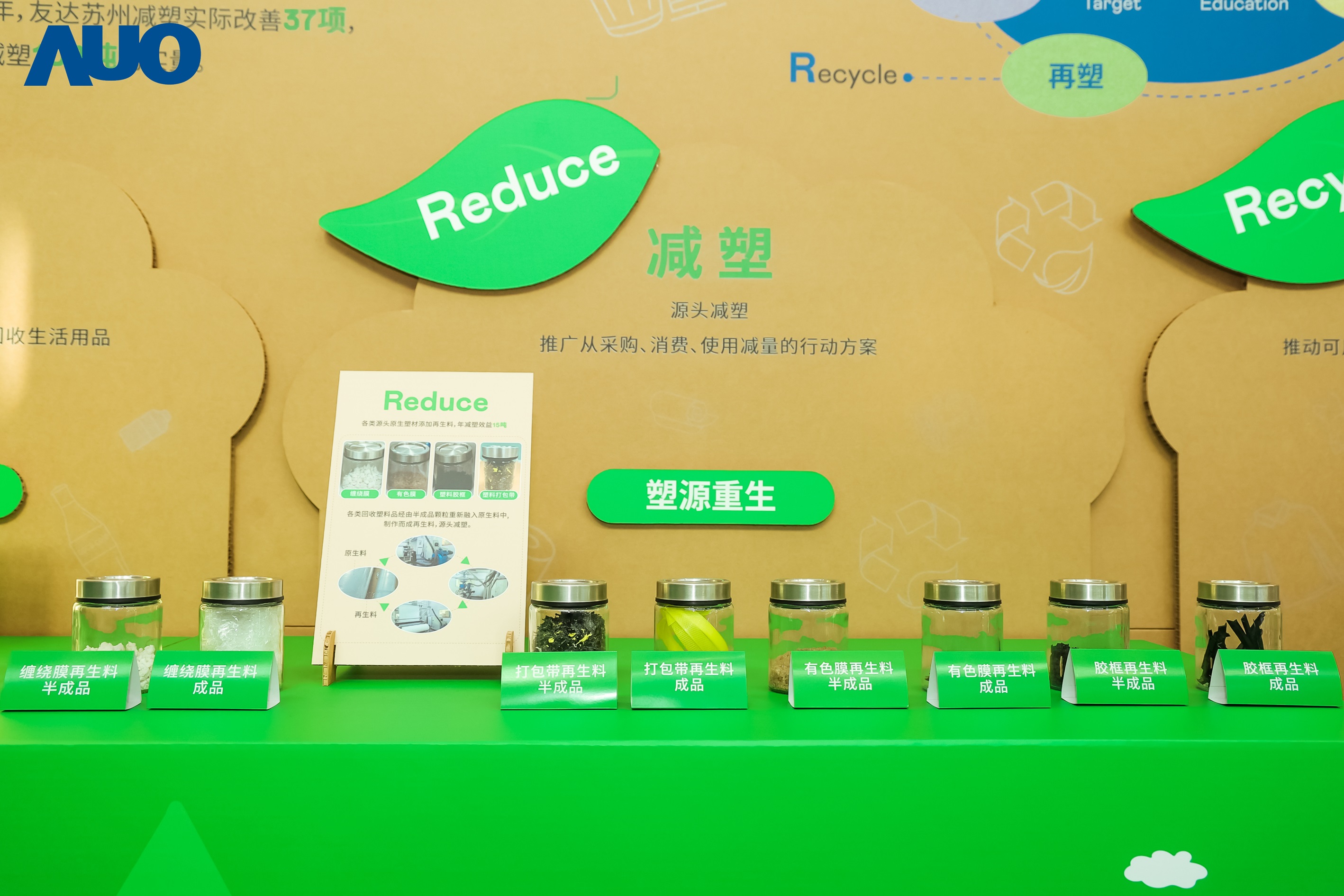 在智能制造持续升级的同时，必一·运动(B-Sports)苏州也同步推进可持续发展策略，并携手供应链从源头实践减塑，展现低碳与绿色转型成果